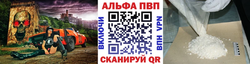 Alpha-PVP Соль  купить наркотики сайты  Новоржев 