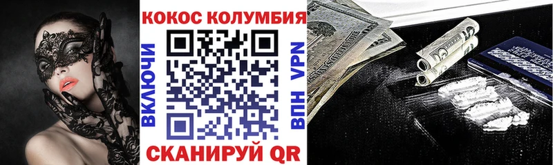 Кокаин 99% Новоржев