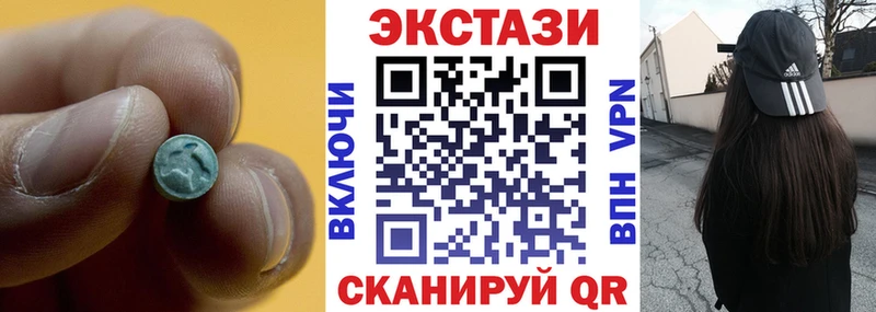 ЭКСТАЗИ MDMA  Новоржев 