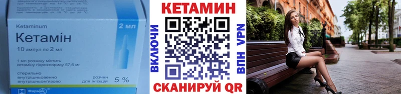 КЕТАМИН ketamine  Новоржев 
