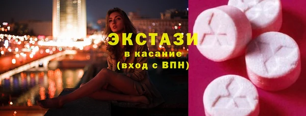 экстази Бронницы