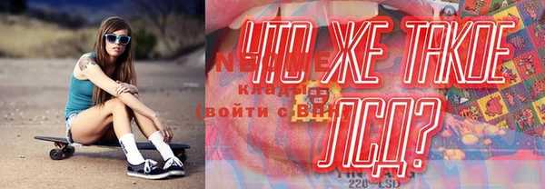 марки lsd Бородино