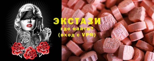 экстази Бронницы