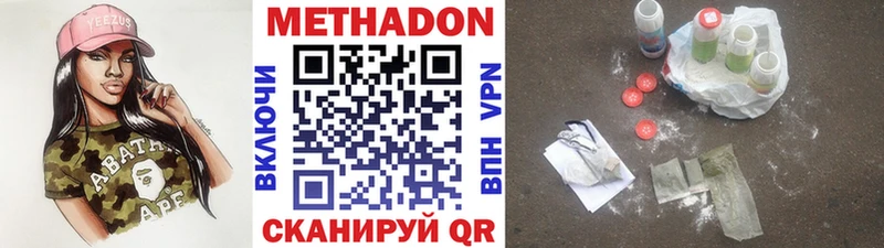 Метадон кристалл Новоржев